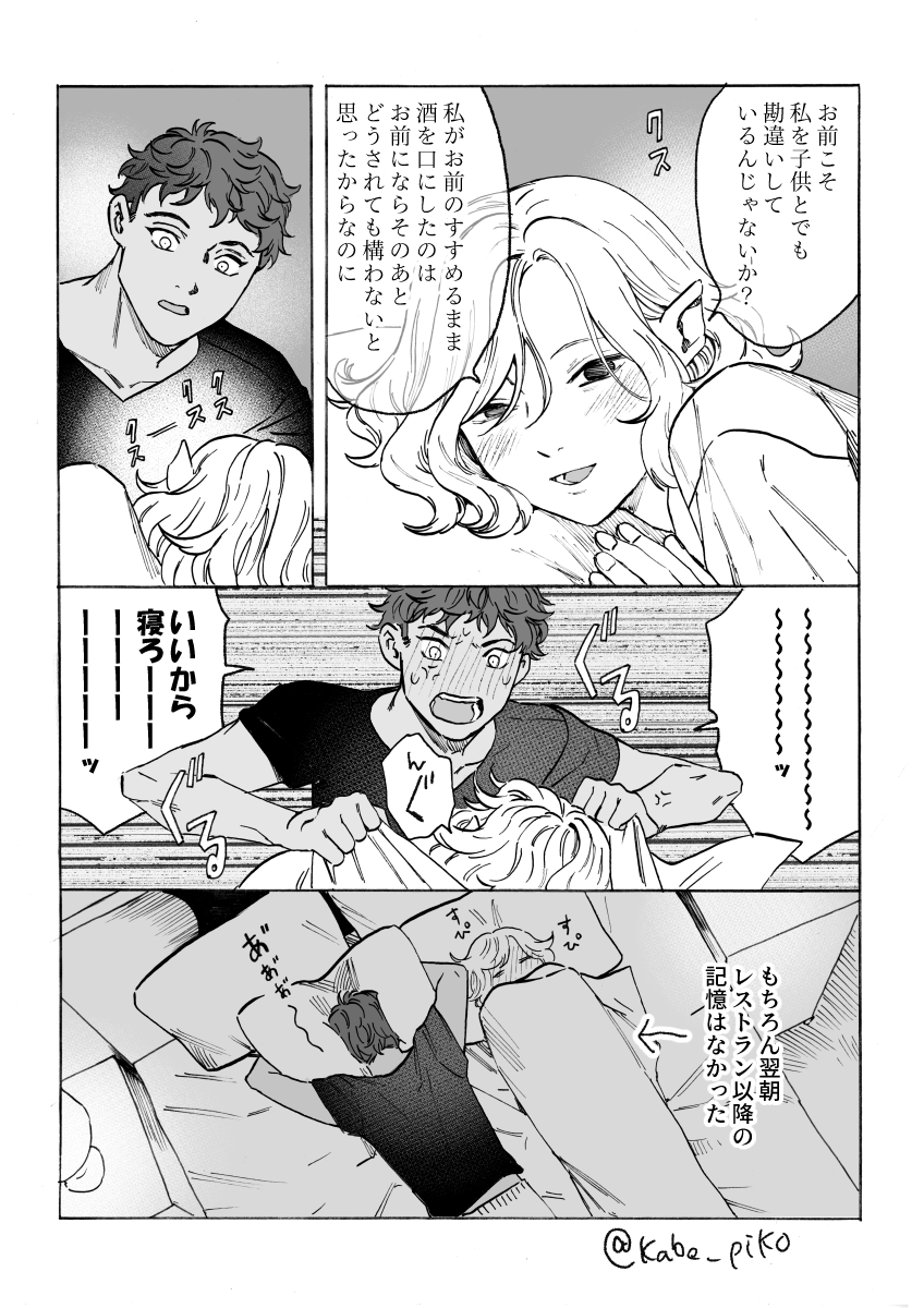 mithrun and kabru (dungeon meshi) drawn by kabe_piko