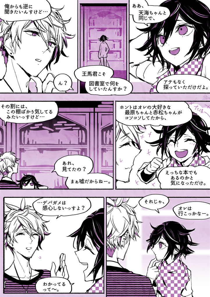 oma kokichi and amami rantaro (danganronpa and 1 more) drawn by u_u_ki_u_u