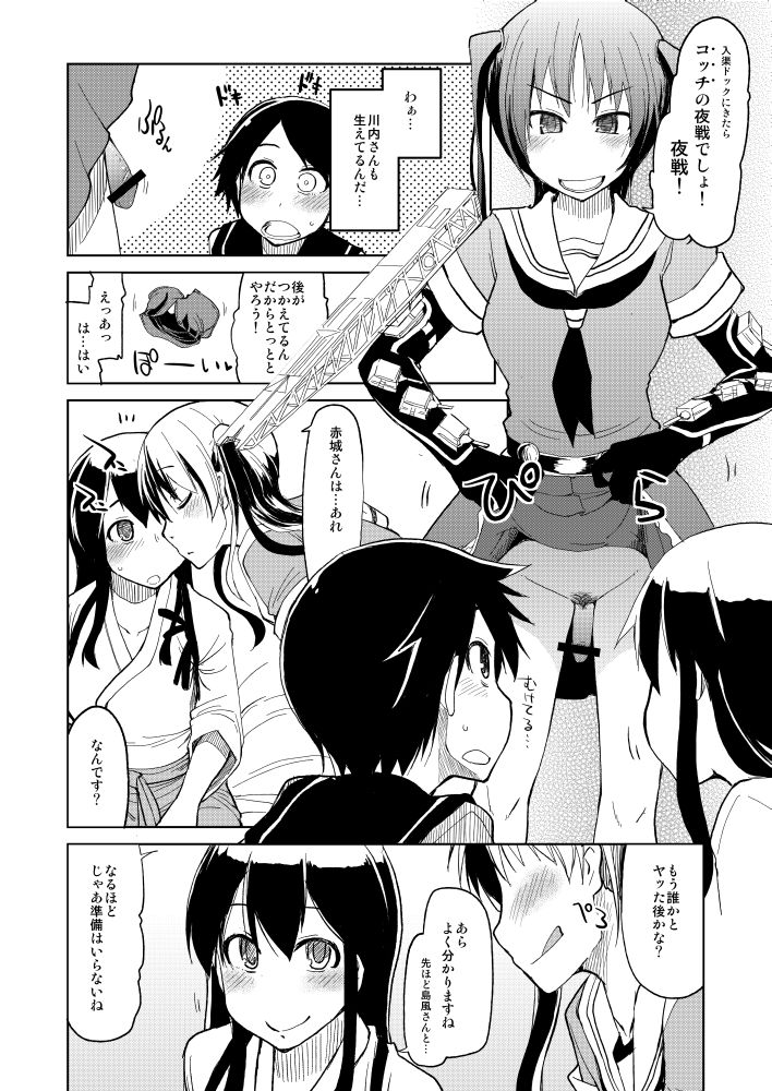 akagi, sendai, and mogami (kantai collection) drawn by ryo_(liver_sashi_daisuki!)