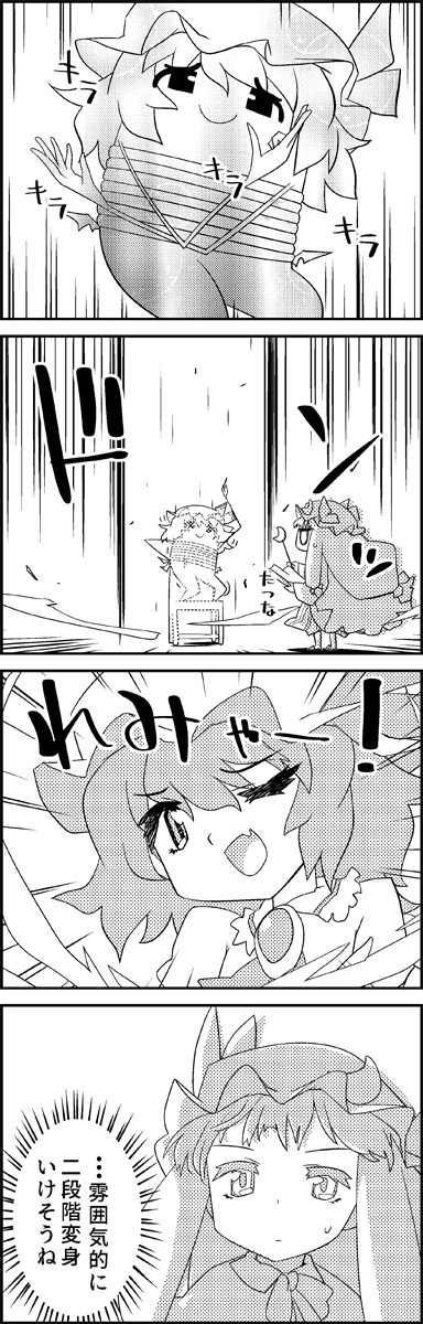 remilia scarlet and patchouli knowledge (touhou and 1 more) drawn by tani_takeshi