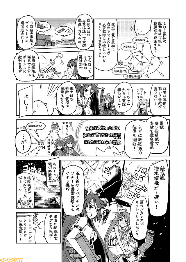 admiral, uzuki, non-human admiral, mutsuki, kisaragi, and 2 more (kantai collection) drawn by mizumoto_tadashi