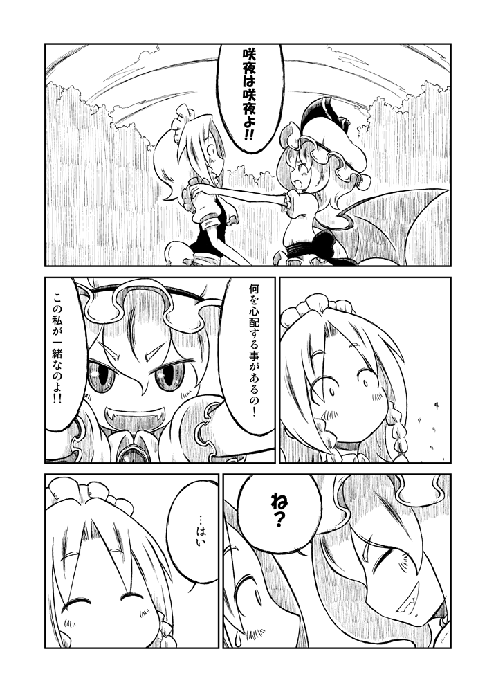 remilia scarlet and izayoi sakuya (touhou) drawn by sonson_(eleven)