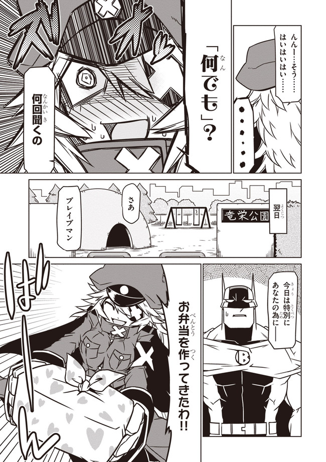 black general and braveman (original and 1 more) drawn by jin_(mugenjin)