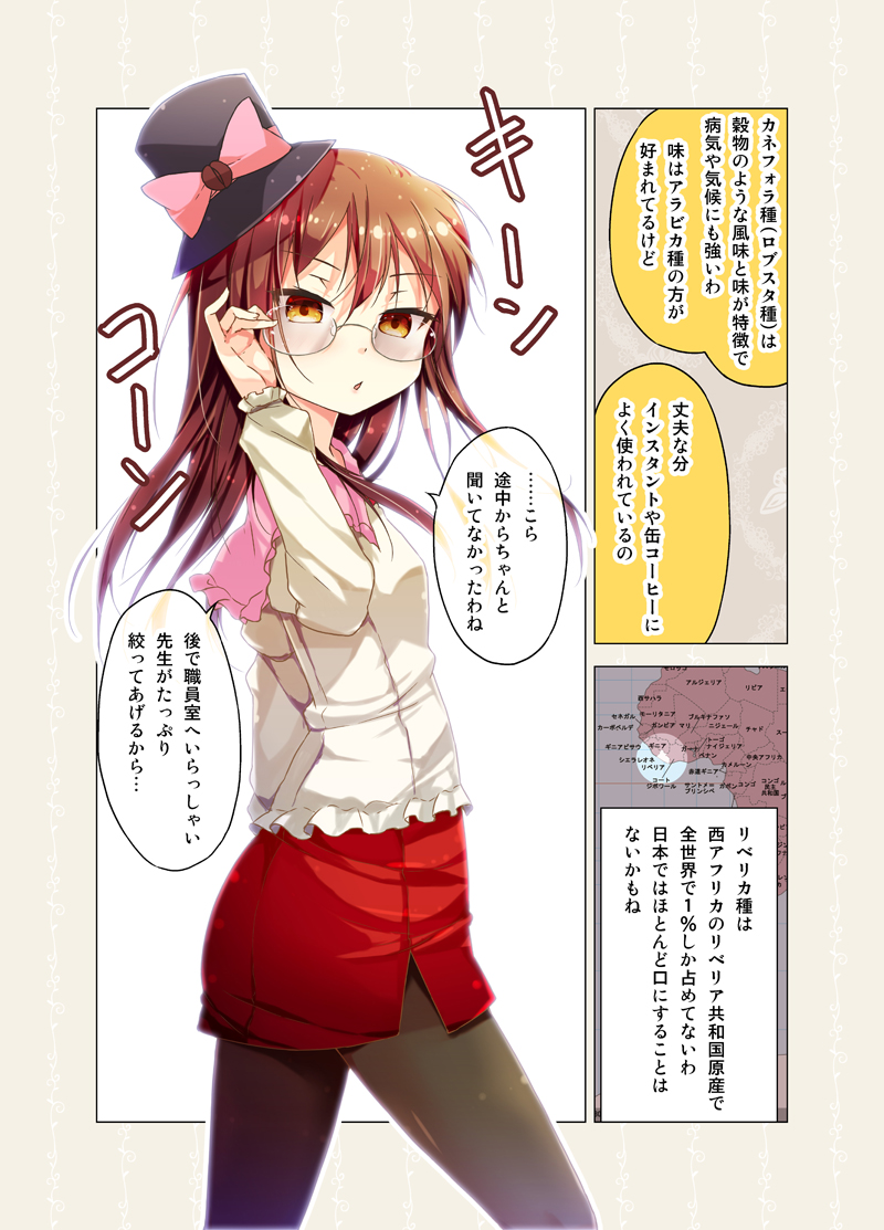 cafe (cafe-chan to break time) drawn by porurin