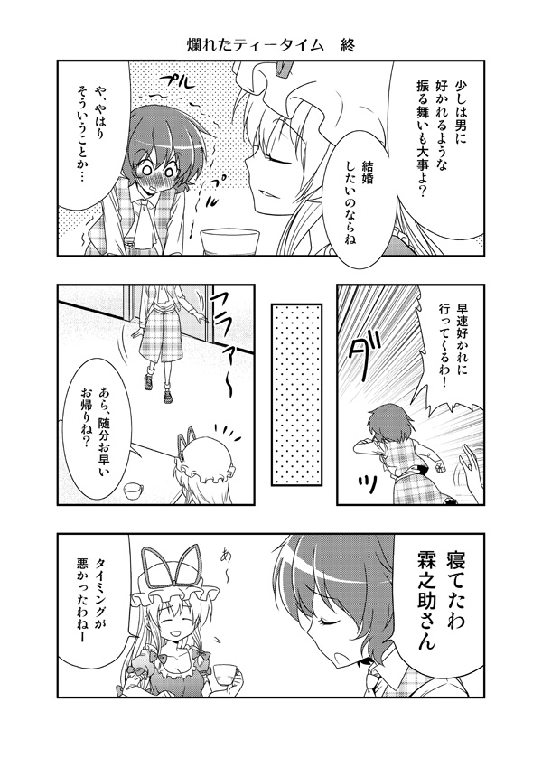 yakumo yukari and kazami yuuka (touhou) drawn by satou_yuuki
