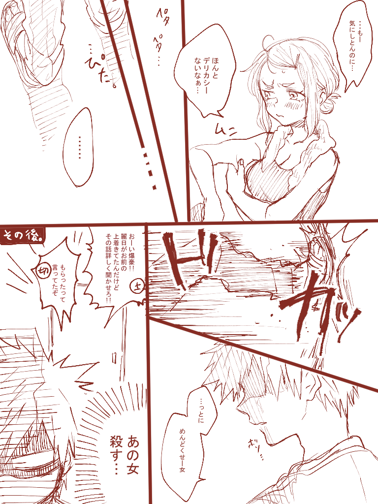 bakugou katsuki and uraraka ochaco (boku no hero academia) drawn by nanao_(skb48_n)