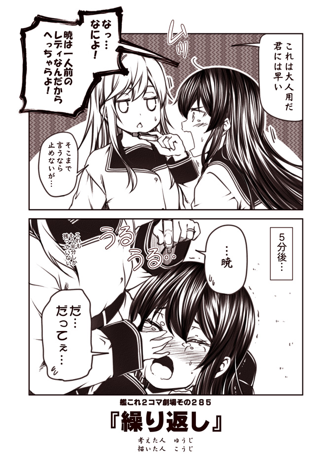 hibiki, akatsuki, and verniy (kantai collection) drawn by kouji_(campus_life)