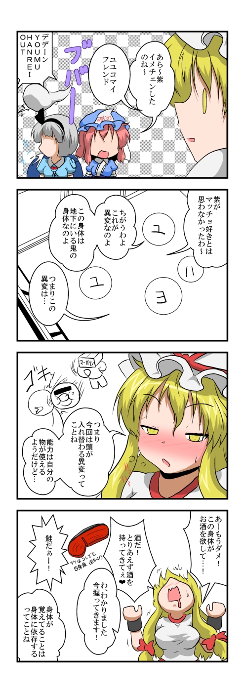 konpaku youmu, yakumo yukari, saigyouji yuyuko, kawashiro nitori, hoshiguma yuugi, and 1 more (touhou and 2 more) drawn by mikazuki_neko