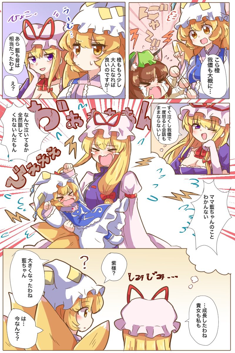 yakumo yukari, yakumo ran, and chen (touhou) drawn by tanikake_yoku