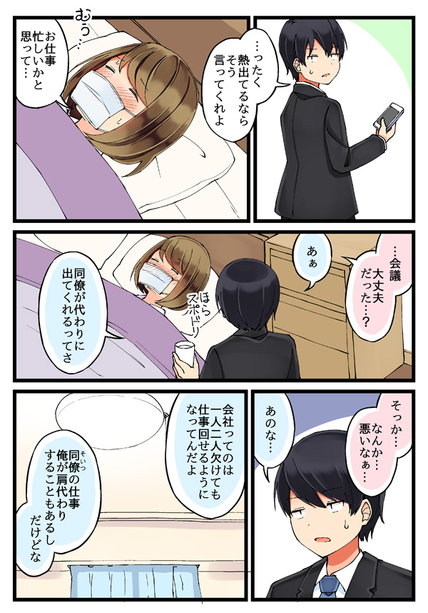 shirase maki and nishihara tetsuya (original) drawn by niichi_(komorebi-palette)
