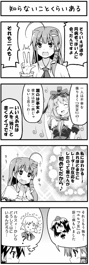 hakurei reimu, kochiya sanae, shameimaru aya, mizuhashi parsee, kagiyama hina, and 1 more (touhou) drawn by boshi_(a-ieba)