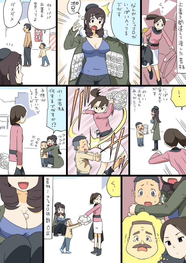 wakabayashi iori and mio5 (ojisan to marshmallow) drawn by otoi_rekomaru