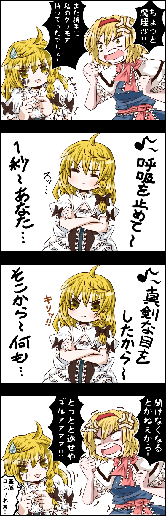 kirisame marisa and alice margatroid (touhou and 1 more) drawn by jetto_komusou
