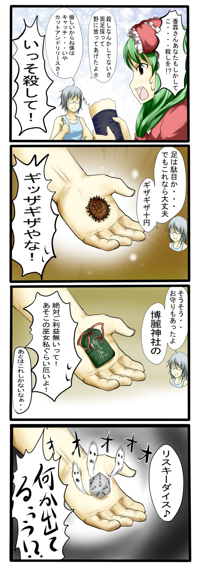 kagiyama hina and morichika rinnosuke (touhou and 1 more) drawn by tenko_(gintenko)