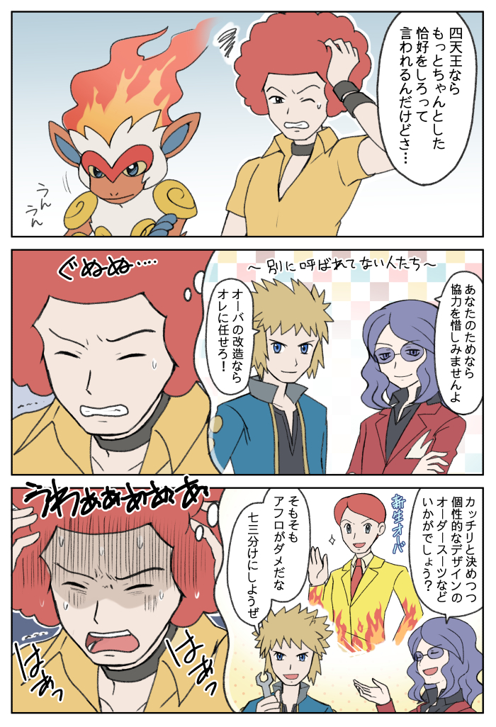 volkner, infernape, flint, and lucian (pokemon and 1 more) drawn by akr_(tvfz2233)