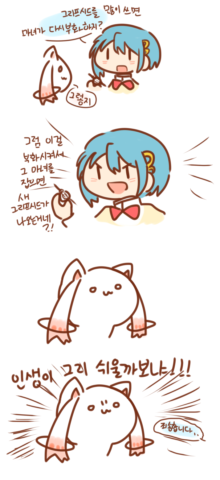 miki sayaka and kyubey (mahou shoujo madoka magica) drawn by rapap