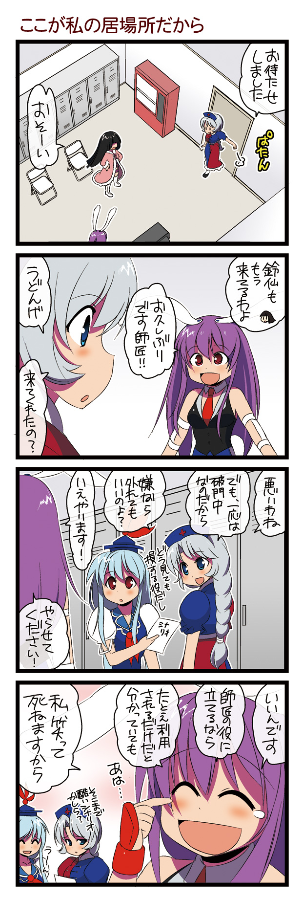reisen udongein inaba, kamishirasawa keine, houraisan kaguya, and yagokoro eirin (touhou and 1 more) drawn by dei_shirou