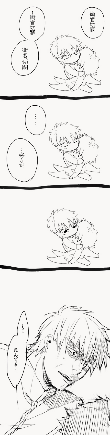kotomine kirei and emiya kiritsugu (fate and 2 more) drawn by amakura_(am_as)