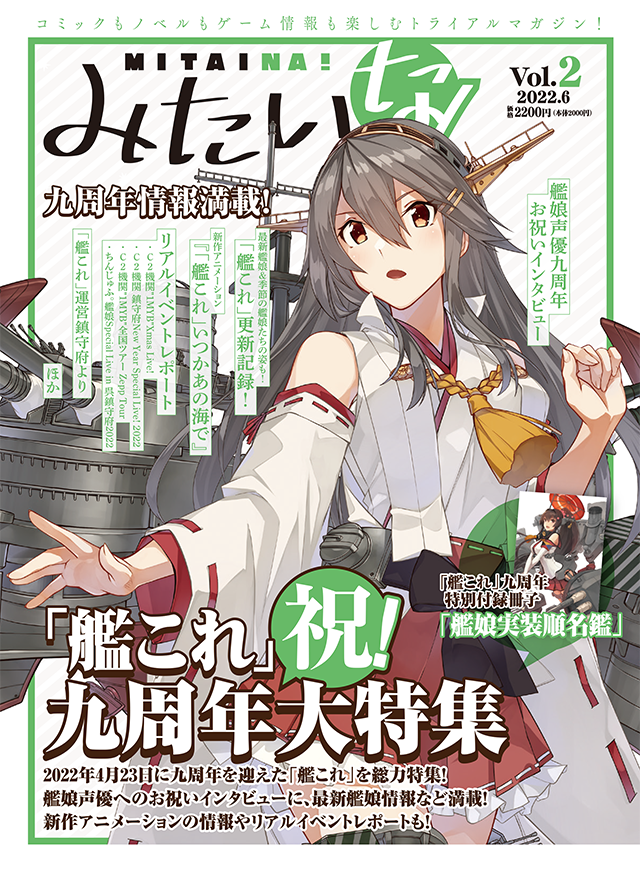 haruna, yamato, and haruna kai ni (kantai collection and 1 more) drawn by konishi_(koconatu) and shizuma_yoshinori