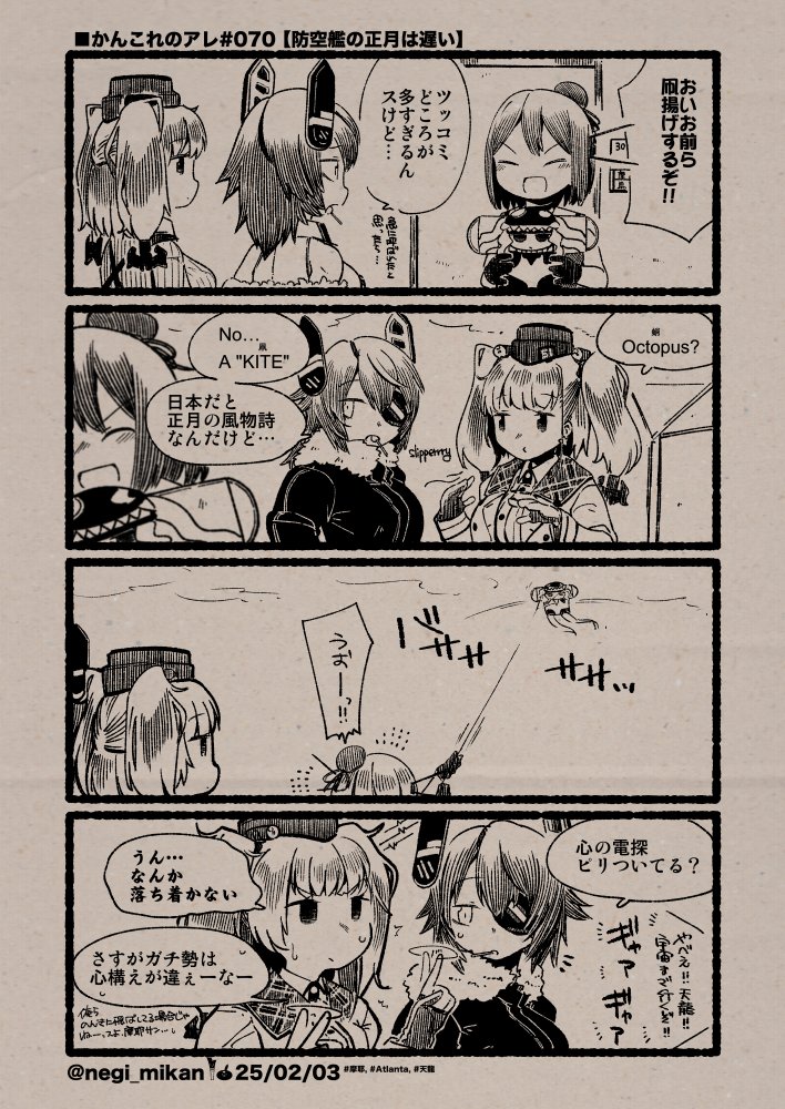 tenryuu, wo-class aircraft carrier, maya, atlanta, maya kai ni, and 1 more (kantai collection) drawn by daidai_ningen