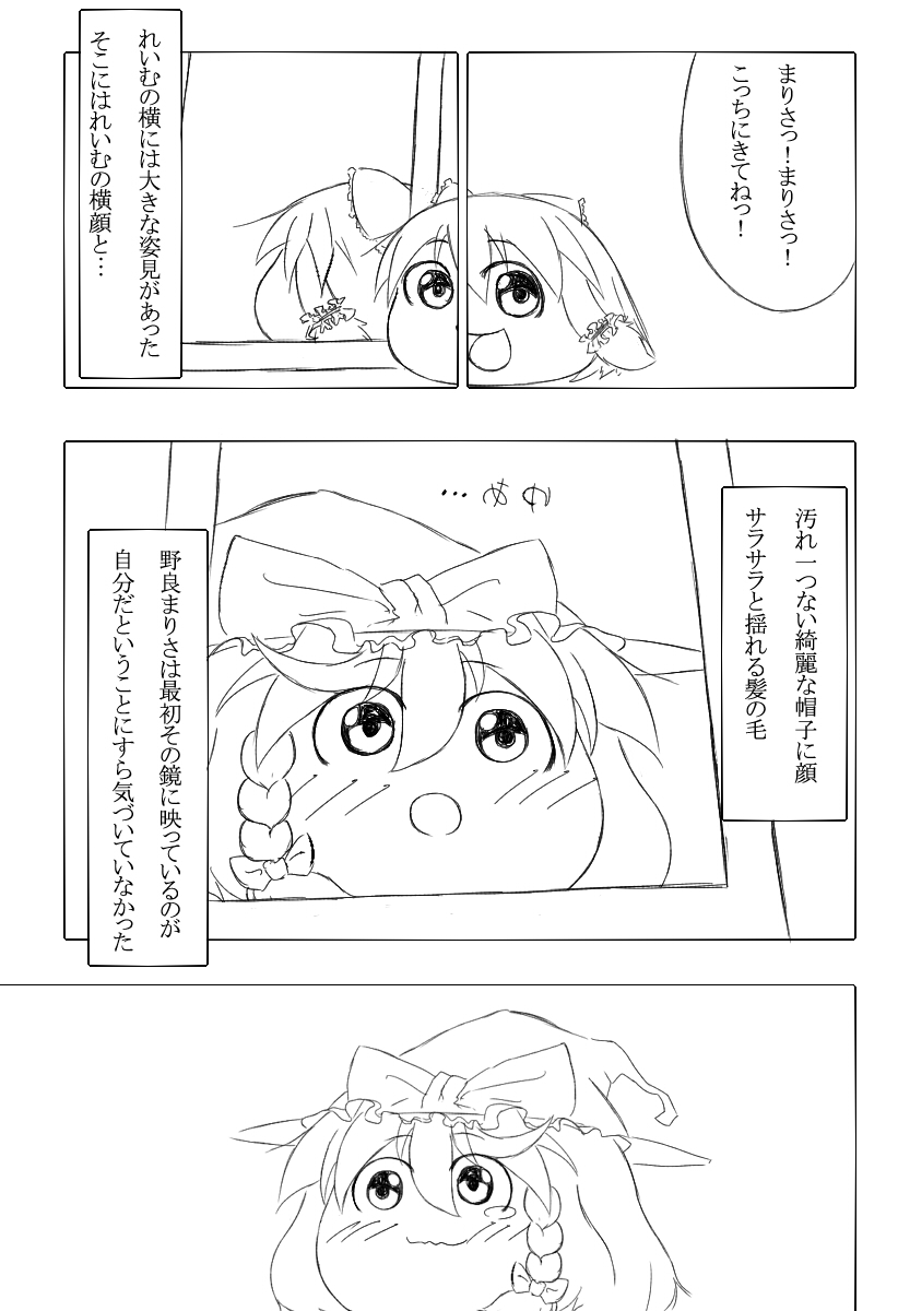 hakurei reimu and kirisame marisa (touhou) drawn by yohaku_aki