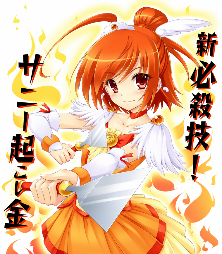 hino akane and cure sunny (precure and 1 more) drawn by amane_(funfun)