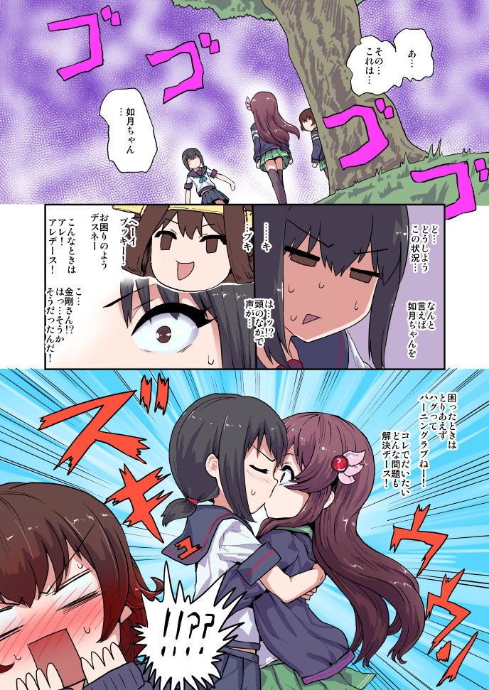 kongou, fubuki, mutsuki, kisaragi, fubuki kai ni, and 2 more (kantai collection) drawn by kumaori