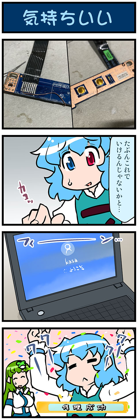 kochiya sanae and tatara kogasa (touhou and 3 more) drawn by mizuki_hitoshi