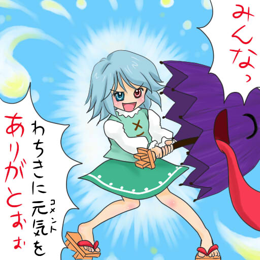 tatara kogasa (touhou) drawn by yuzuna99