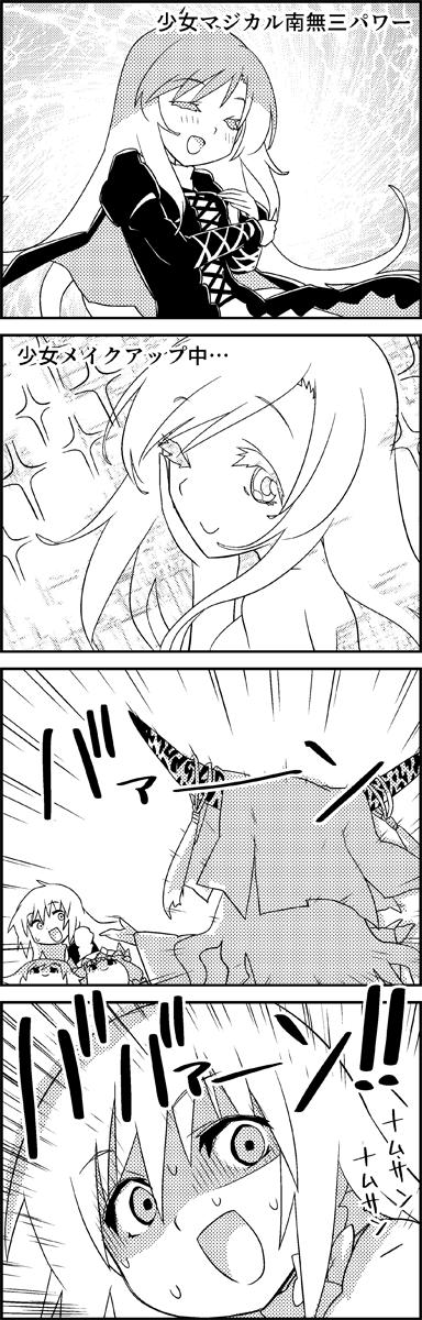 kirisame marisa, patchouli knowledge, hijiri byakuren, and sessyoin kiara (touhou and 3 more) drawn by tani_takeshi