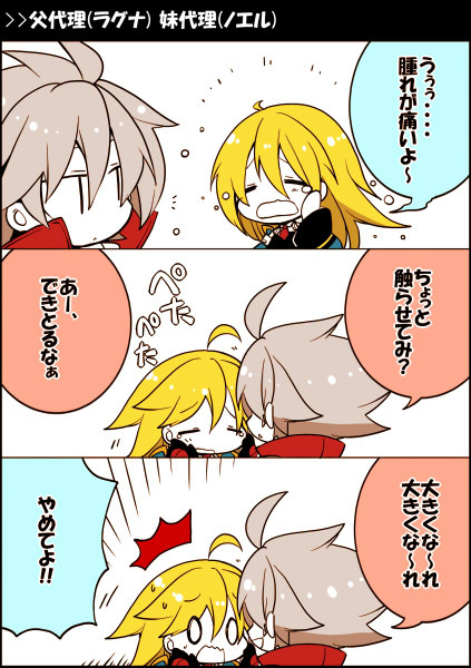 noel vermillion and ragna the bloodedge (blazblue) drawn by kuro_yuzu
