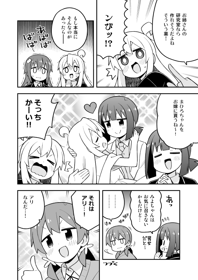 oyama mahiro, hozuki momiji, murosaki miyo, and tenkawa nayuta (onii-chan wa oshimai!) drawn by nekotoufu