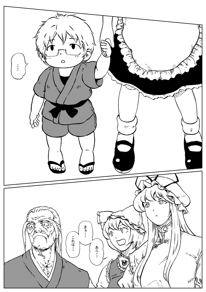 kirisame marisa, yakumo yukari, yakumo ran, morichika rinnosuke, and konpaku youki (touhou) drawn by ysys