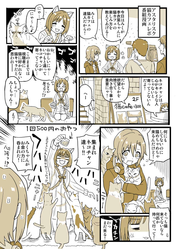 maekawa miku and tada riina (idolmaster and 1 more) drawn by chameleon_(ryokucha_combo)