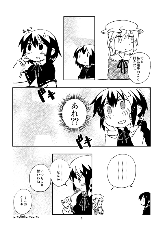 usami renko and maribel hearn (touhou) drawn by hachi_(8bit_canvas)