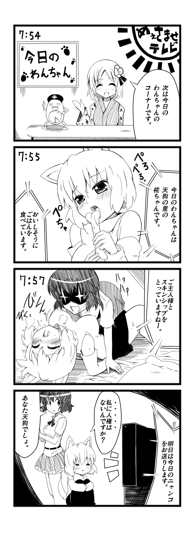 shameimaru aya, inubashiri momiji, hieda no akyuu, and yagokoro (touhou and 1 more) drawn by yasuda