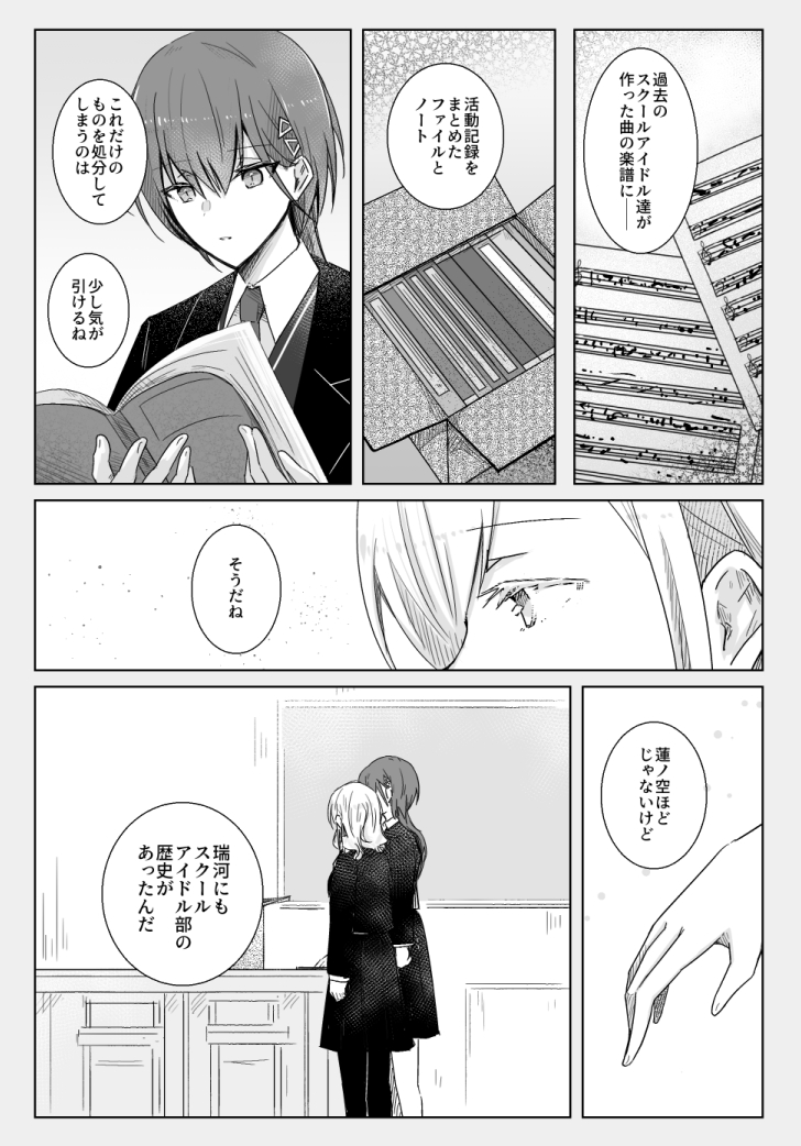 ceras yanagida lilienfeld and katsuragi izumi (love live! and 1 more) drawn by haz