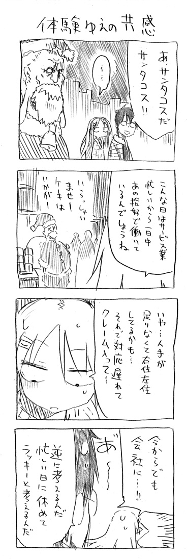 tsunashi hajime and tsunashi kaoru (danna ga nani wo itte iru ka wakaranai ken) drawn by cool-kyou_shinja