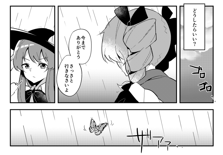 hinanawi tenshi and yorigami jo'on (touhou) drawn by kauchipoteto