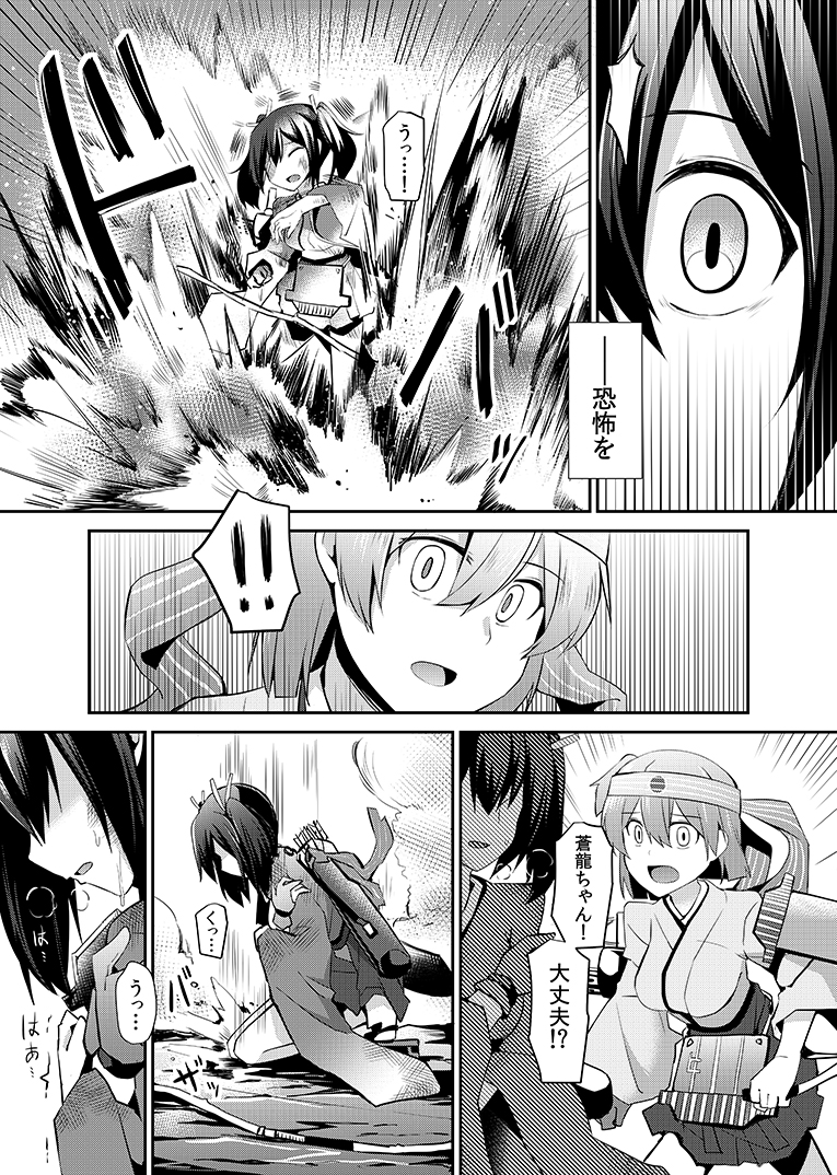 souryuu and hiryuu (kantai collection) drawn by rui_shi_(rayze_ray)