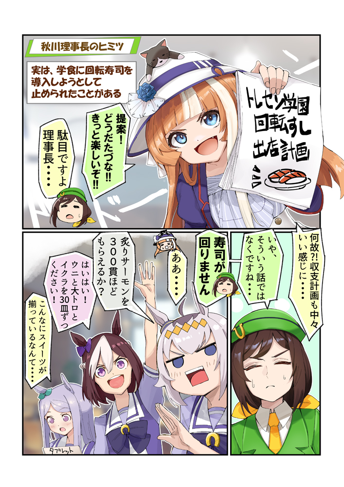 mejiro mcqueen, special week, oguri cap, hayakawa tazuna, and akikawa yayoi (umamusume) drawn by kanameya