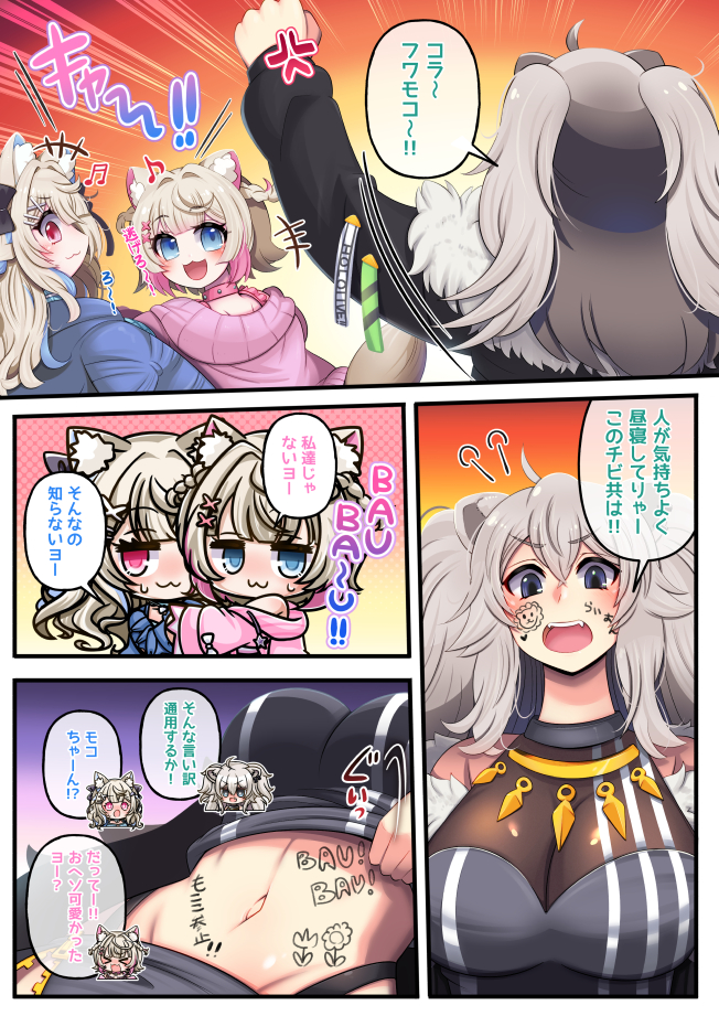 shishiro botan, fuwawa abyssgard, and mococo abyssgard (hololive and 1 more) drawn by mi_nomi_ni