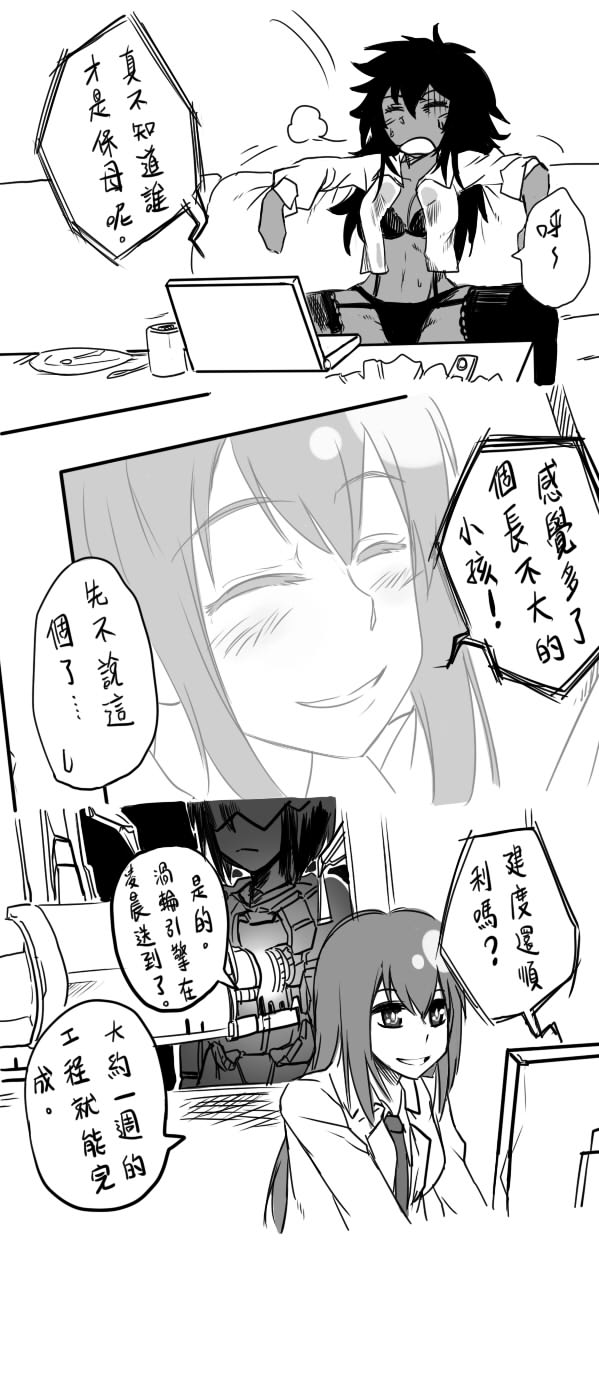 gipsy danger and stacker pentecost (pacific rim) drawn by dos_(james30226)