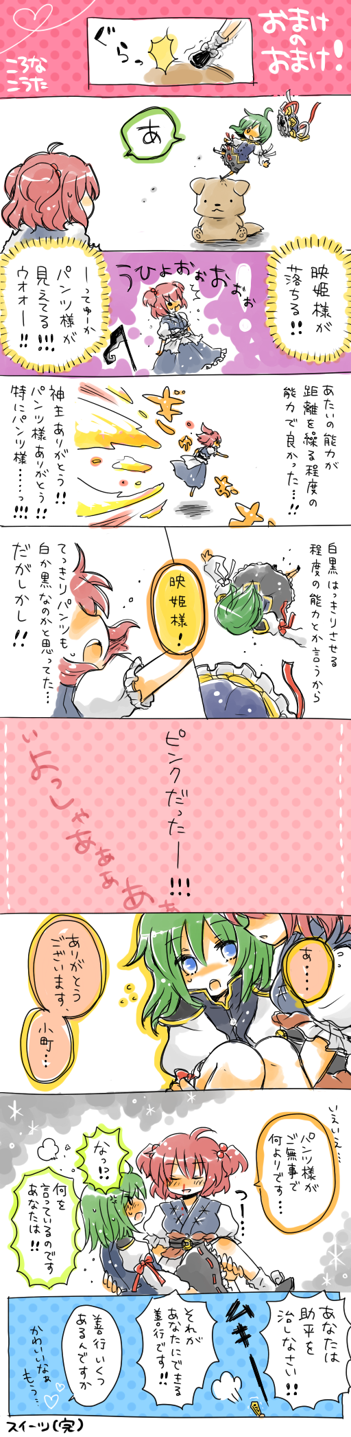 shiki eiki and onozuka komachi (touhou) drawn by korona