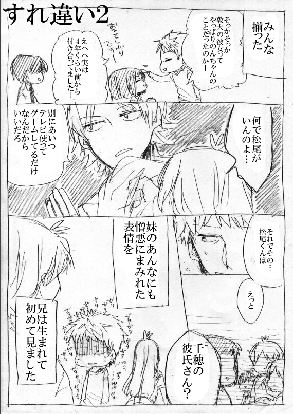 kagari atsuhiro, katagiri non, matsuo masago, and kagari chiho (original and 1 more) drawn by kakitsubata_waka