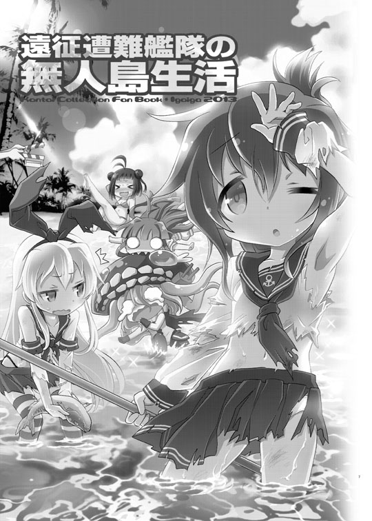shimakaze, inazuma, wo-class aircraft carrier, naka, and kuma (kantai collection) drawn by igaiga