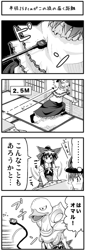 hakurei reimu and nagae iku (touhou) drawn by boshi_(a-ieba)