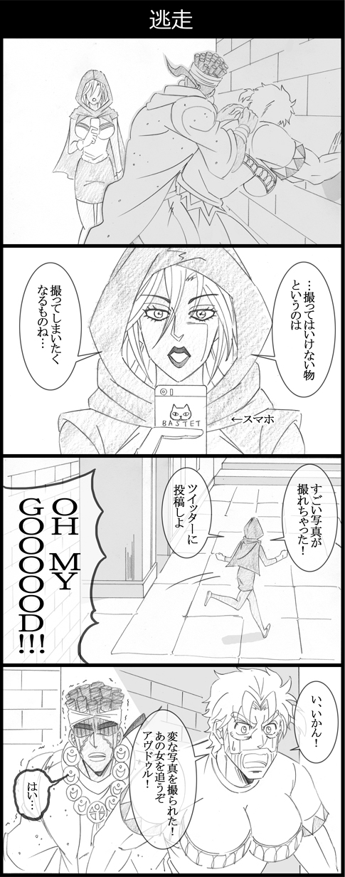 joseph joestar, mohammed avdol, and mariah (jojo no kimyou na bouken and 1 more) drawn by utano
