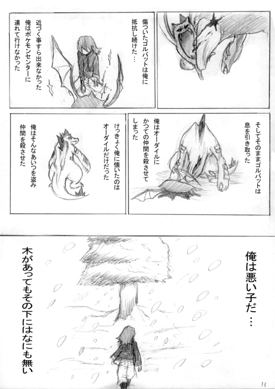 silver, feraligatr, and golbat (pokemon and 1 more) drawn by kamekichi27