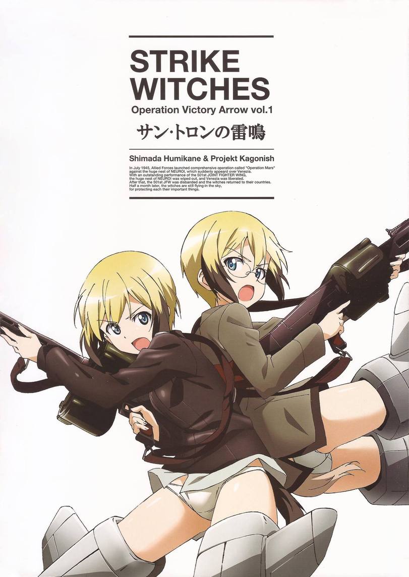 erica hartmann and ursula hartmann (world witches series and 1 more)